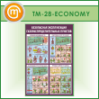Стенд «Безопасная эксплуатация газораспределительных пунктов» (TM-28-ECONOMY)